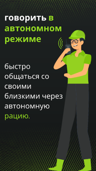 İndir telsiz çevrimdışı ptt İletişim Android için Ekran görüntüsü 2