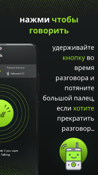 İndir telsiz çevrimdışı ptt İletişim Android için Ekran görüntüsü 5