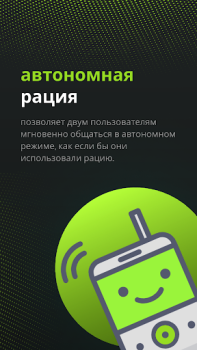 İndir telsiz çevrimdışı ptt İletişim Android için Ekran görüntüsü 6