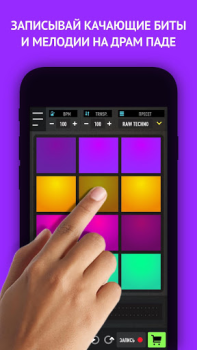 İndir MixPads Müzik ve Ses Android için Ekran görüntüsü 2