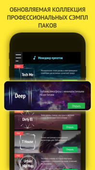 İndir MixPads Müzik ve Ses Android için Ekran görüntüsü 3