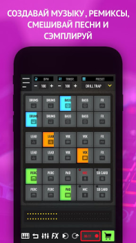 İndir MixPads Müzik ve Ses Android için Ekran görüntüsü 6