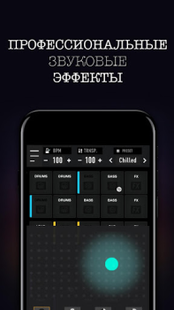 İndir MixPads 2 - Drum Machine & Loo Müzik ve Ses Android için Ekran görüntüsü 4