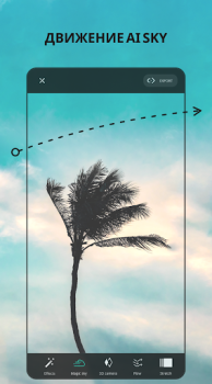 İndir VIMAGE - AI Photo Animation Fotoğraf Android için Ekran görüntüsü 5