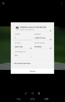 İndir Canon Print Service Araçlar Android için Ekran görüntüsü 4