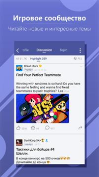 İndir WeGamers - Where Gamers Gather Sosyal Android için Ekran görüntüsü 3