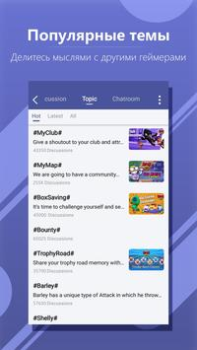 İndir WeGamers - Where Gamers Gather Sosyal Android için Ekran görüntüsü 5