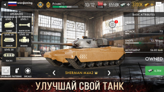 İndir Tank Warfare: PvP Battle Game Stratejiler Android için Ekran görüntüsü 4