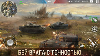 İndir Tank Warfare: PvP Battle Game Stratejiler Android için Ekran görüntüsü 5