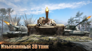 İndir Tank Warfare: PvP Battle Game Stratejiler Android için Ekran görüntüsü 6