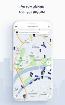 İndir Каршеринг BelkaCar-аренда авто Haritalar ve Navigasyon Android için Ekran görüntüsü 3