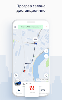 İndir Каршеринг BelkaCar-аренда авто Haritalar ve Navigasyon Android için Ekran görüntüsü 5