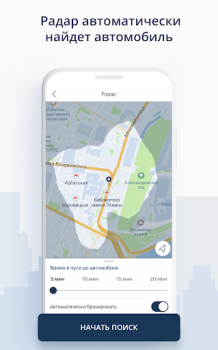 İndir Каршеринг BelkaCar-аренда авто Haritalar ve Navigasyon Android için Ekran görüntüsü 6