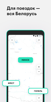 İndir Anytime: каршеринг в Минске Arabalar ve Ulaşım Android için Ekran görüntüsü 4