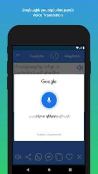 İndir Հայերենից անգլերեն թարգմանիչ Eğitim Android için Ekran görüntüsü 4
