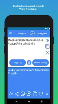 İndir Հայերենից անգլերեն թարգմանիչ Eğitim Android için Ekran görüntüsü 5
