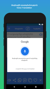 İndir Հայերենից անգլերեն թարգմանիչ Eğitim Android için Ekran görüntüsü 6