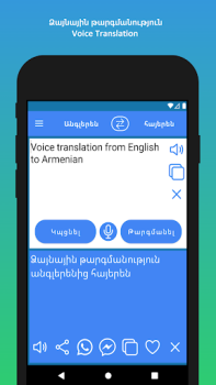 İndir Հայերենից անգլերեն թարգմանիչ Eğitim Android için Ekran görüntüsü 7
