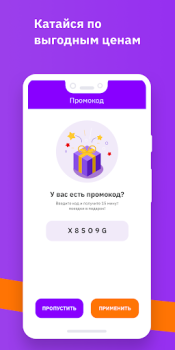 İndir CarSmile Каршеринг Arabalar ve Ulaşım Android için Ekran görüntüsü 2