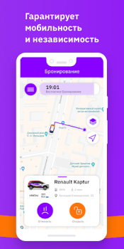 İndir CarSmile Каршеринг Arabalar ve Ulaşım Android için Ekran görüntüsü 3