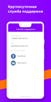 İndir CarSmile Каршеринг Arabalar ve Ulaşım Android için Ekran görüntüsü 5