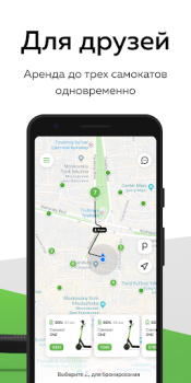 İndir Самокаты Карусель Arabalar ve Ulaşım Android için Ekran görüntüsü 3