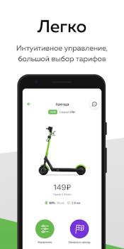 İndir Самокаты Карусель Arabalar ve Ulaşım Android için Ekran görüntüsü 4