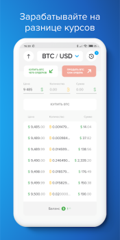İndir PAYEER Finans Android için Ekran görüntüsü 5