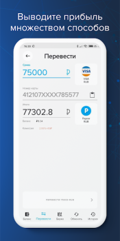 İndir PAYEER Finans Android için Ekran görüntüsü 6