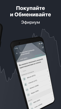 İndir Ethereum Wallet. Buy & Exchange ETH — Freewallet Finans Android için Ekran görüntüsü 3