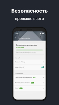 İndir Ethereum Wallet. Buy & Exchange ETH — Freewallet Finans Android için Ekran görüntüsü 6