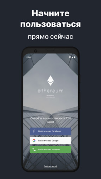 İndir Ethereum Wallet. Buy & Exchange ETH — Freewallet Finans Android için Ekran görüntüsü 7