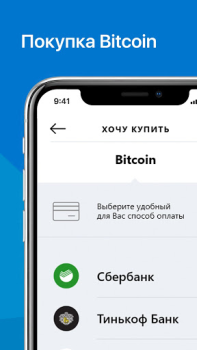 İndir Totalcoin - Buy & Sell Bitcoin Finans Android için Ekran görüntüsü 3