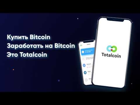 İndir Totalcoin - Buy & Sell Bitcoin Finans Android için Ekran görüntüsü 8