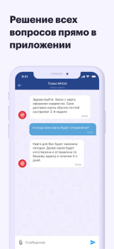 İndir ePayments: wallet & bank card Finans Android için Ekran görüntüsü 6