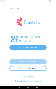 İndir Piastrix Finans Android için Ekran görüntüsü 7