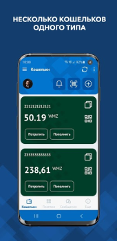 İndir WebMoney Keeper Pro Finans Android için Ekran görüntüsü 3