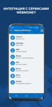 İndir WebMoney Keeper Pro Finans Android için Ekran görüntüsü 6