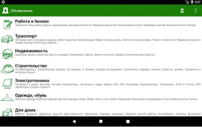 İndir Объявления - Doska.by Alışveriş Android için Ekran görüntüsü 2