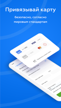 İndir Wooppay | Финансовые Сервисы Finans Android için Ekran görüntüsü 3