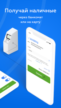 İndir Wooppay | Финансовые Сервисы Finans Android için Ekran görüntüsü 4