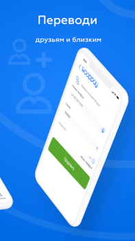 İndir Wooppay | Финансовые Сервисы Finans Android için Ekran görüntüsü 6