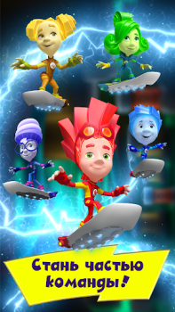 İndir The Fixies Runaway Games! Running Games for Kids! Maceralar Android için Ekran görüntüsü 7