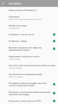 İndir Японские кроссворды Bulmaca Oyunları Android için Ekran görüntüsü 7
