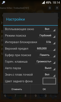 İndir GameKiller Araçlar Android için Ekran görüntüsü 5