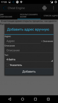 Cheat Engine