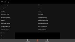 İndir Doma Tv Net Eğlence Android için Ekran görüntüsü 4