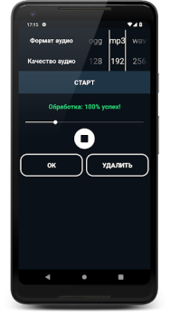 Music Converter: Change Audio