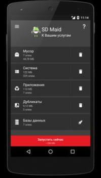 İndir SD Maid: Sistem Temizlik Aracı Araçlar Android için Ekran görüntüsü 2