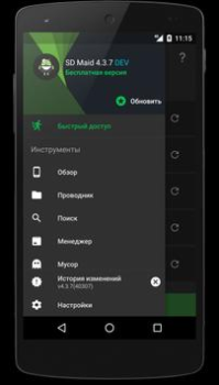 İndir SD Maid: Sistem Temizlik Aracı Araçlar Android için Ekran görüntüsü 3
